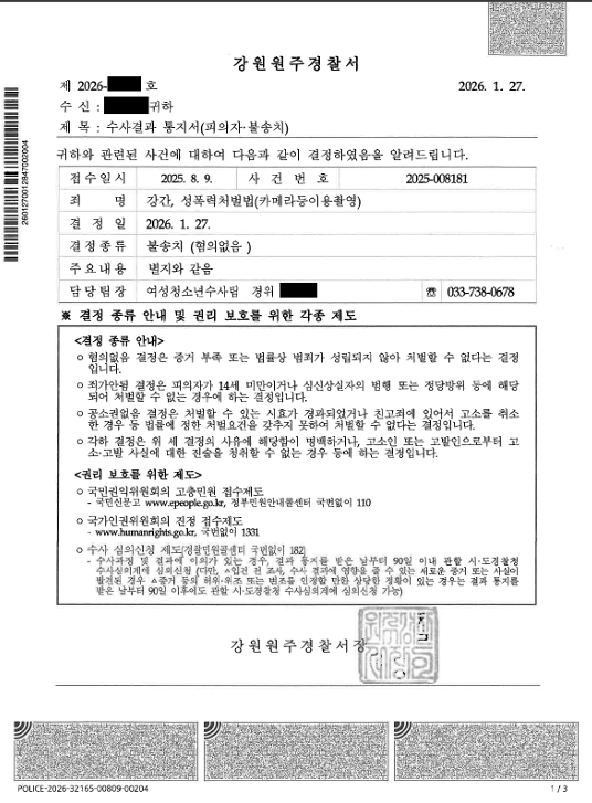 판결문