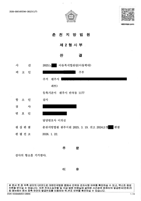 판결문