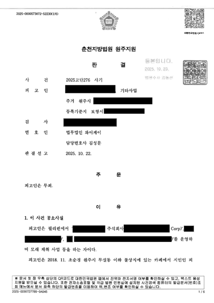 판결문