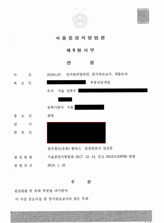 판결문