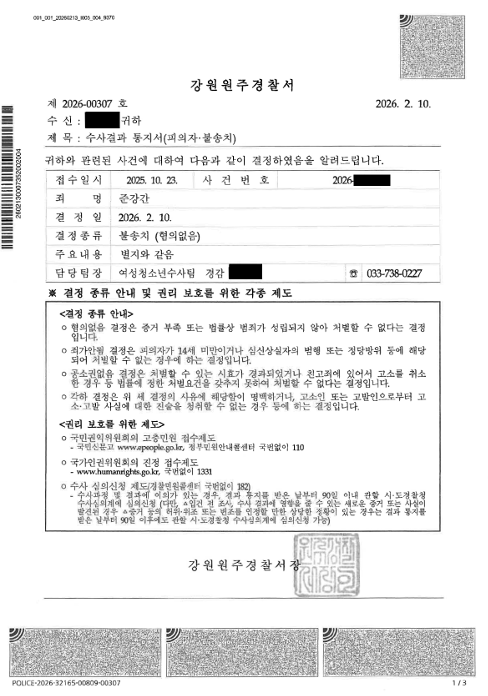 판결문