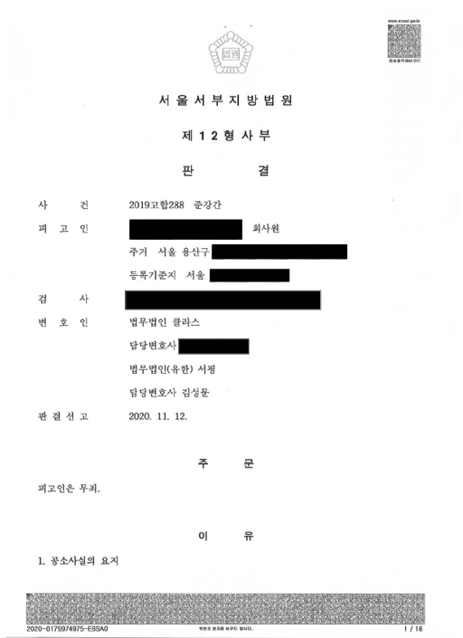 판결문
