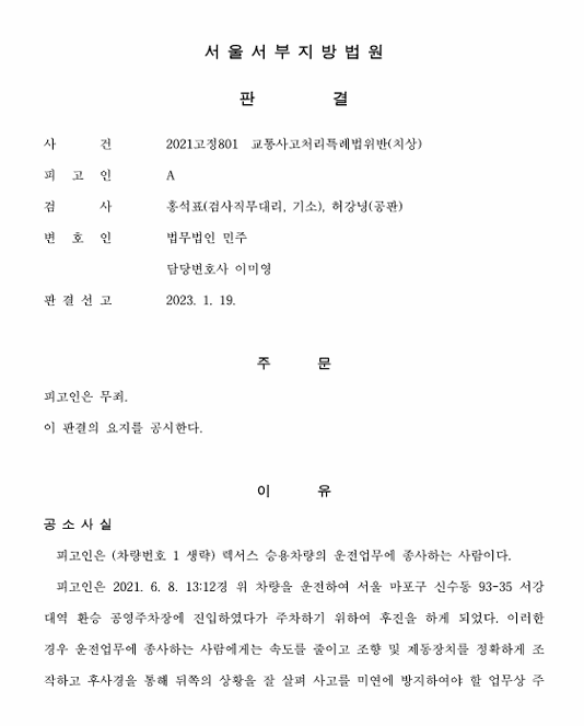 판결문