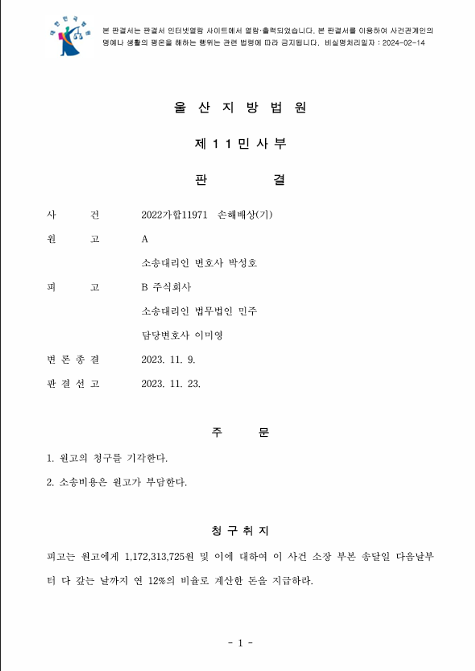 판결문