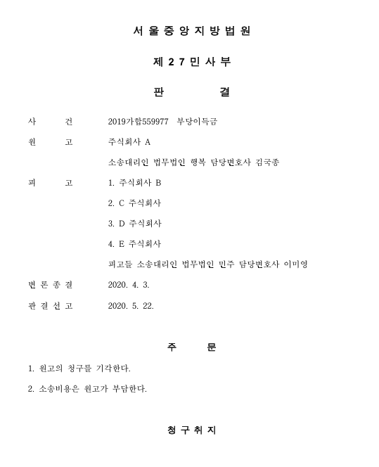 판결문