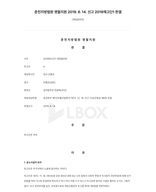 판결문