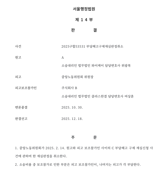 판결문