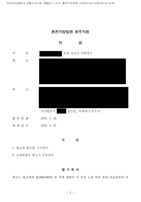 판결문