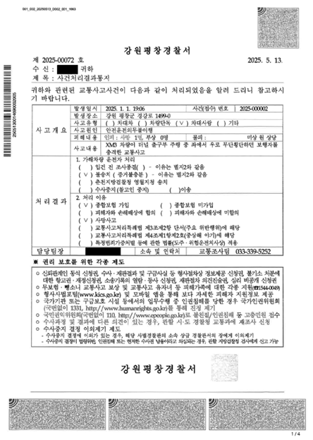 판결문