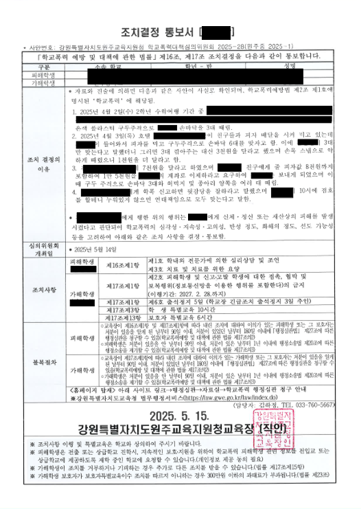 판결문