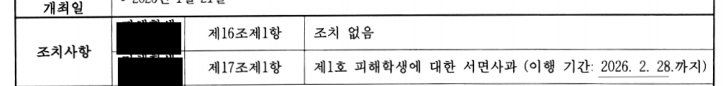 판결문