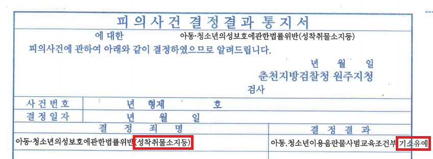 판결문